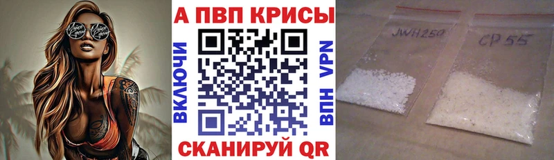 Альфа ПВП крисы CK  как найти   Будённовск 