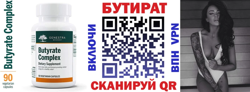 ОМГ ОМГ зеркало где можно купить Будённовск БУТИРАТ буратино