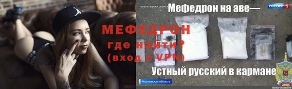 мяу мяу кристалл Армянск