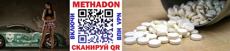 Метадон VHQ  Будённовск 